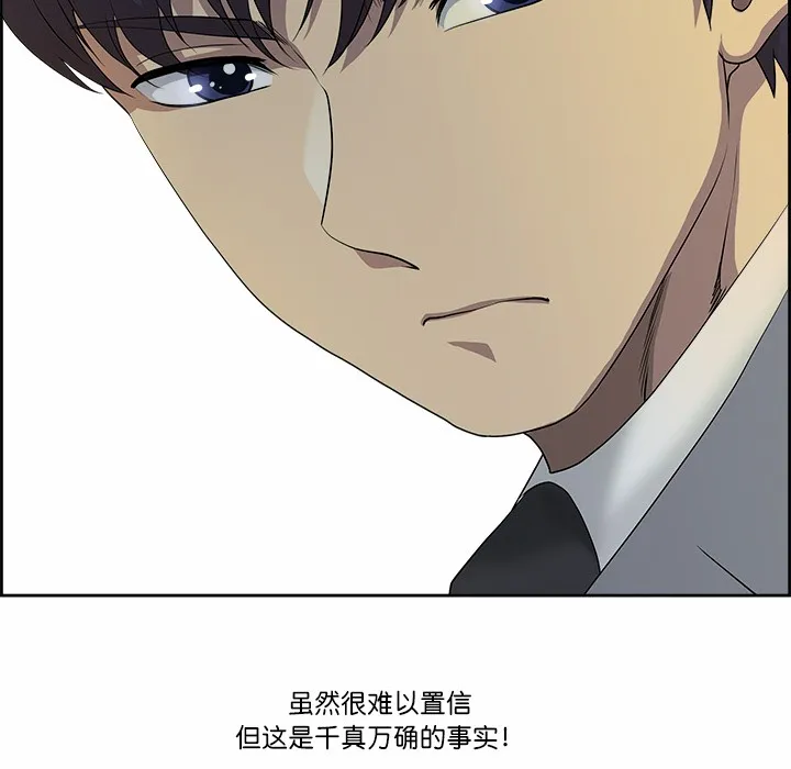 最强男人-第1話 - 图片 135