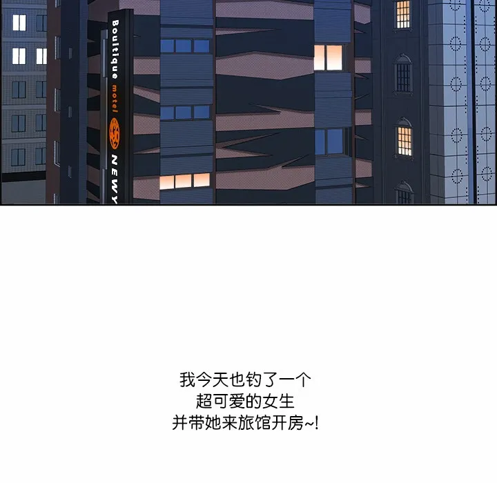 最强男人-第1話 - 图片 137