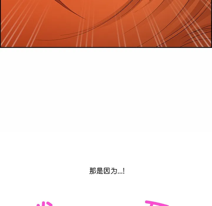 最强男人-第1話 - 图片 161
