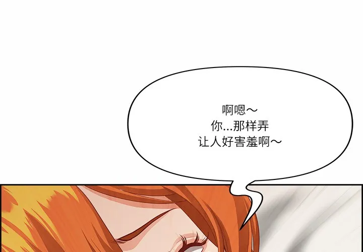 最强男人-第2話 - 图片 4