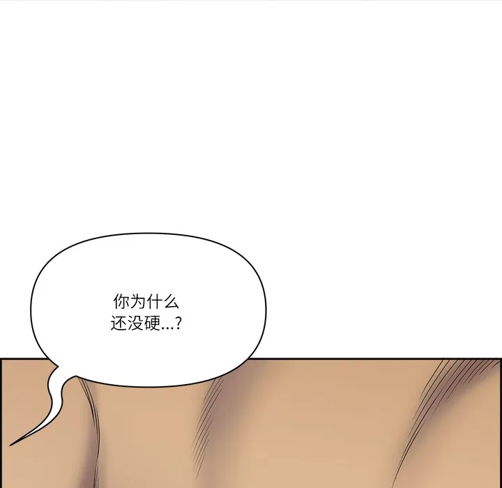 最強男人第2話