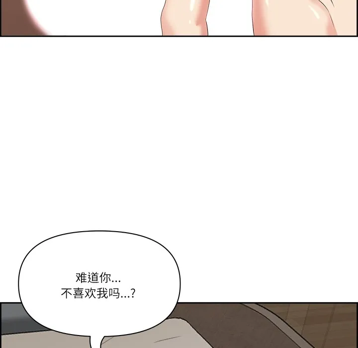 最强男人-第2話 - 图片 74
