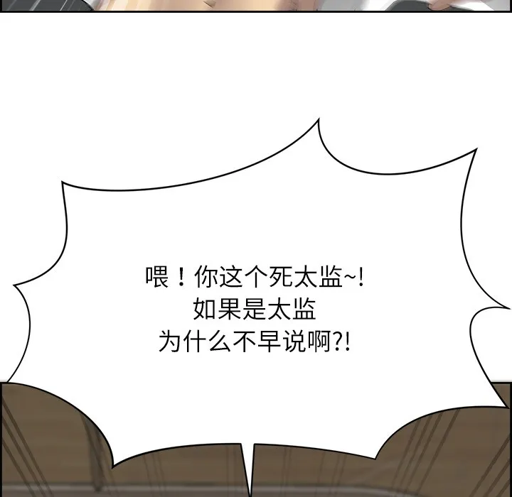 最強男人第2話