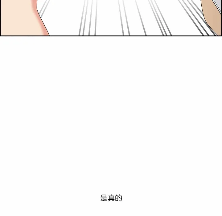 最強男人第2話