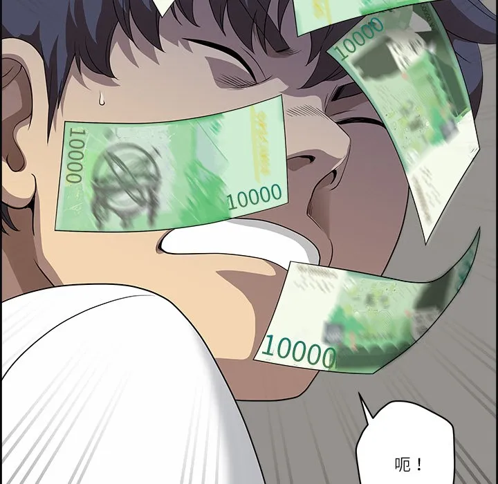 最强男人-第2話 - 图片 107