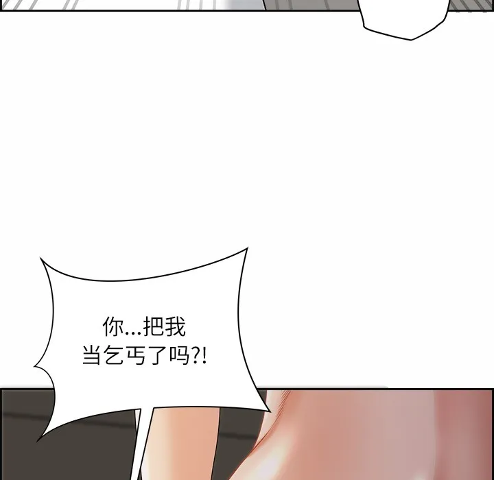 最強男人第2話