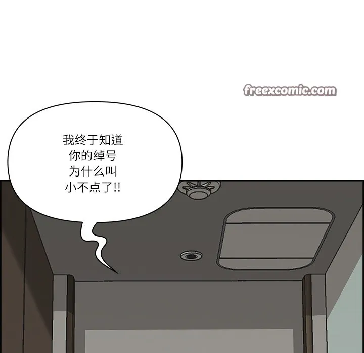 最強男人第2話