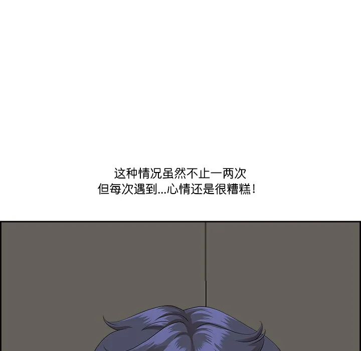 最強男人第2話
