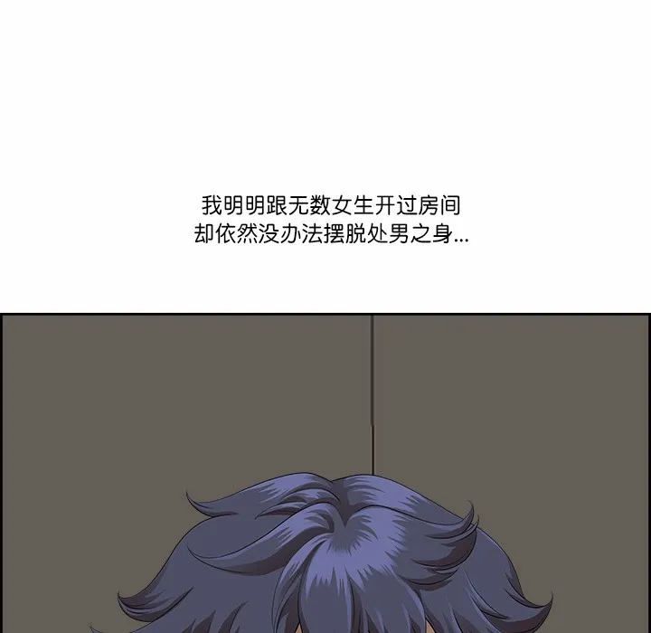 最強男人第2話