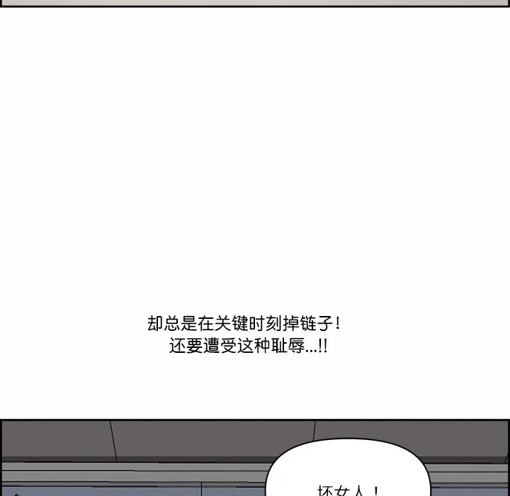最強男人第2話