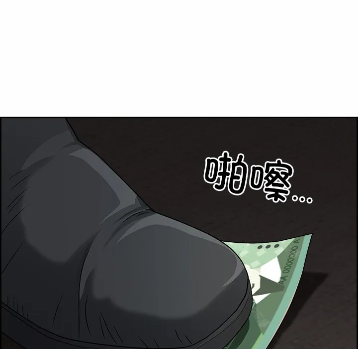 最强男人-第2話 - 图片 145