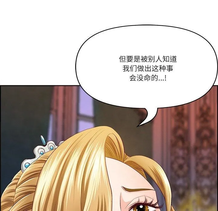最強男人第3話