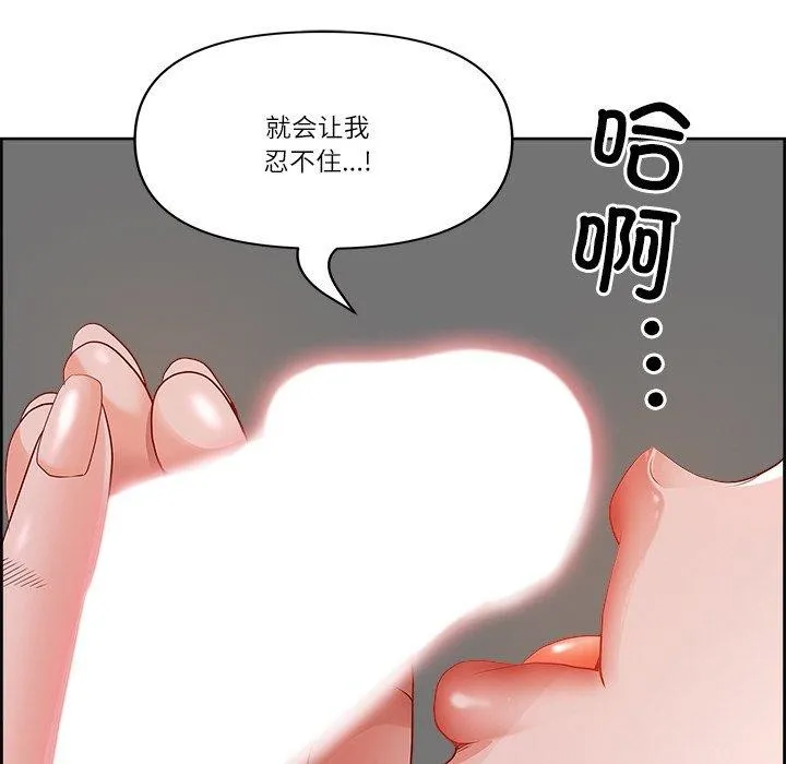 最強男人第3話