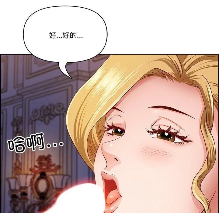 最強男人第3話