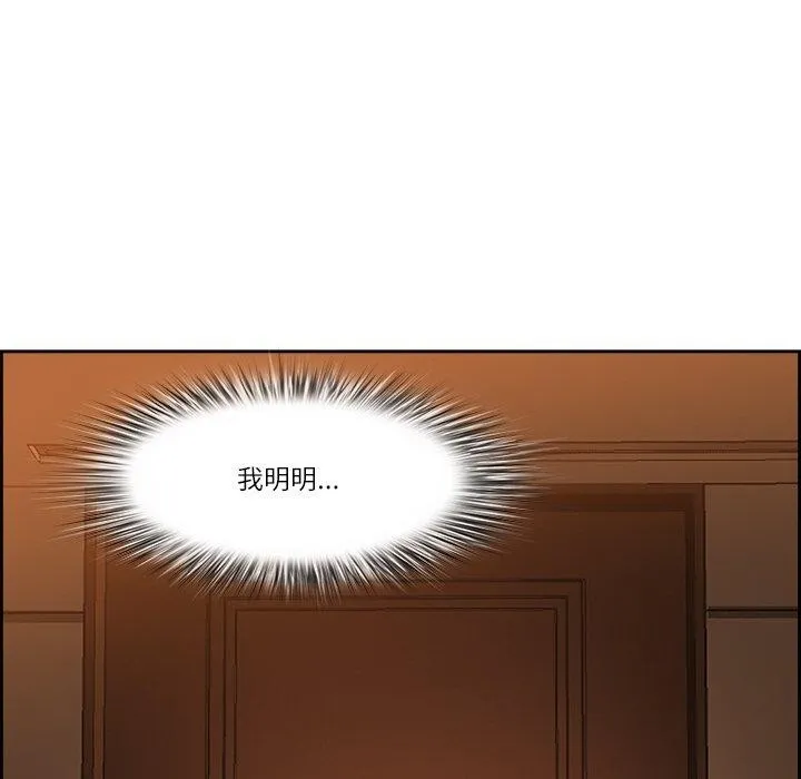 最强男人-第3話 - 图片 175