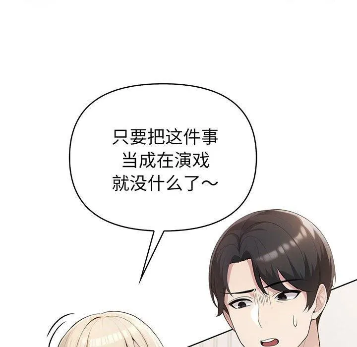 夫妇游戏-第5話 - 图片 10