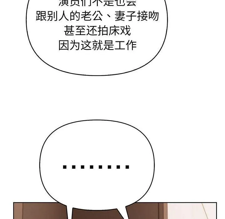 夫妇游戏-第5話 - 图片 12