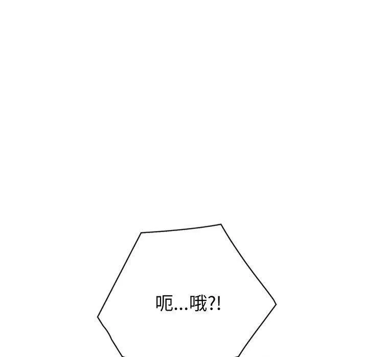 夫妇游戏-第5話 - 图片 34
