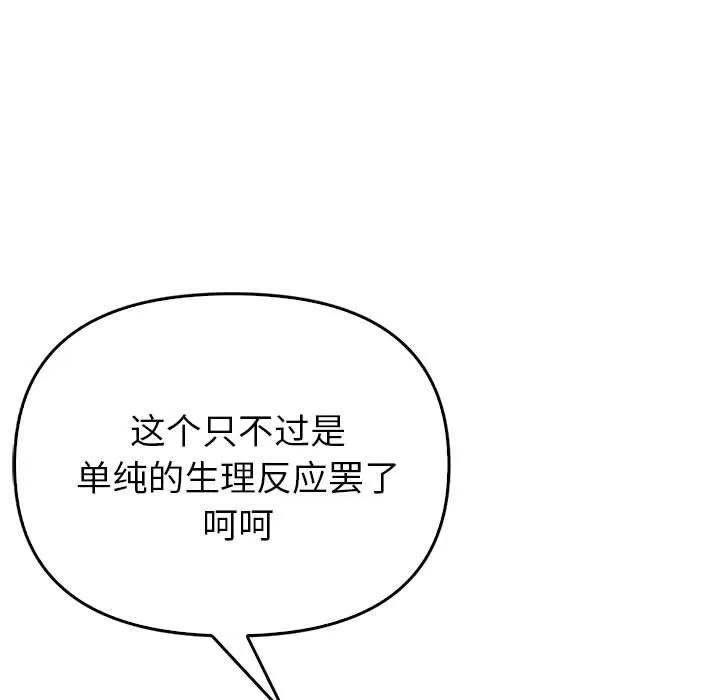 夫妇游戏-第5話 - 图片 44