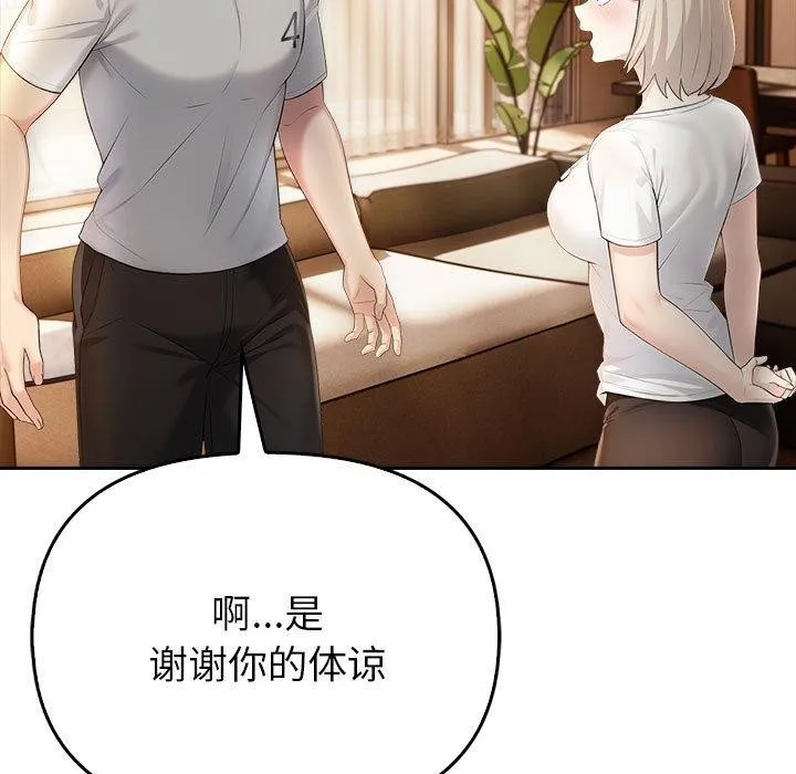 夫妇游戏-第5話 - 图片 48