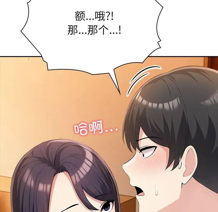 夫妇游戏-第5話 - 图片 69