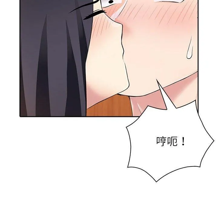 夫妇游戏-第5話 - 图片 72