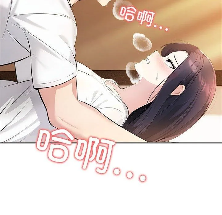 夫妇游戏-第5話 - 图片 86