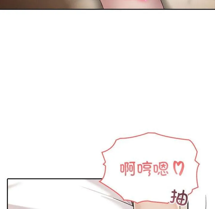 夫妇游戏-第5話 - 图片 102