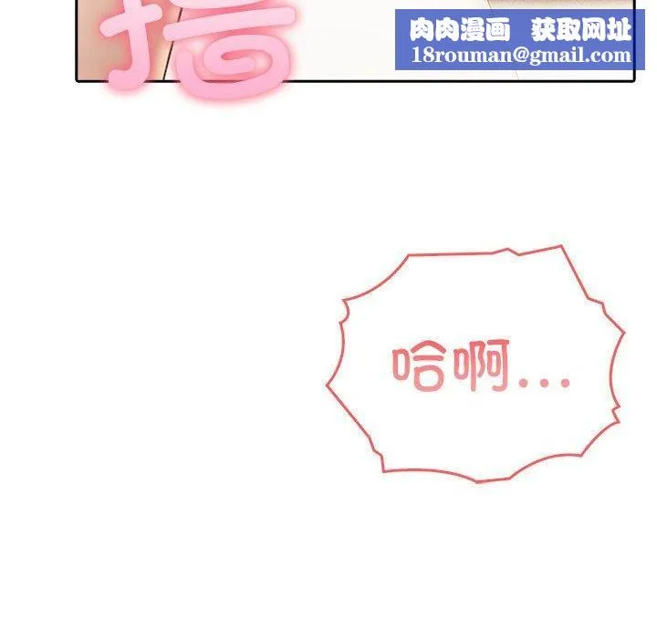 夫妇游戏-第5話 - 图片 106