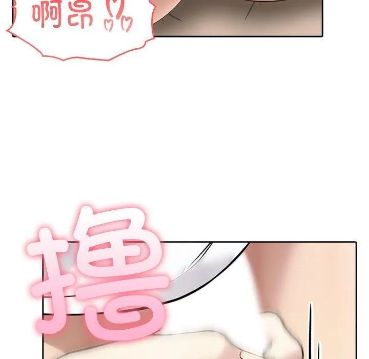 夫妇游戏-第5話 - 图片 104