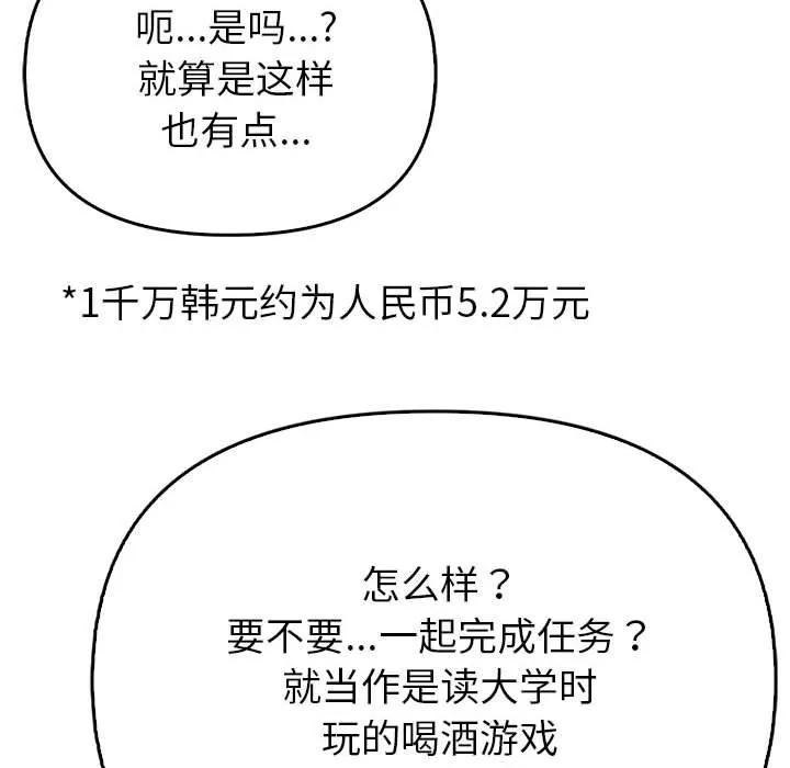 夫妇游戏-第5話 - 图片 130