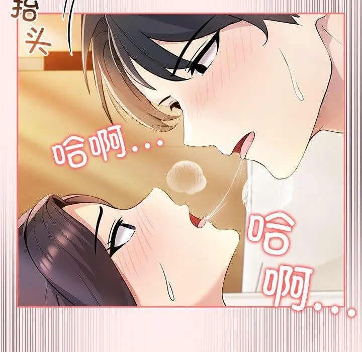 夫妇游戏-第5話 - 图片 141