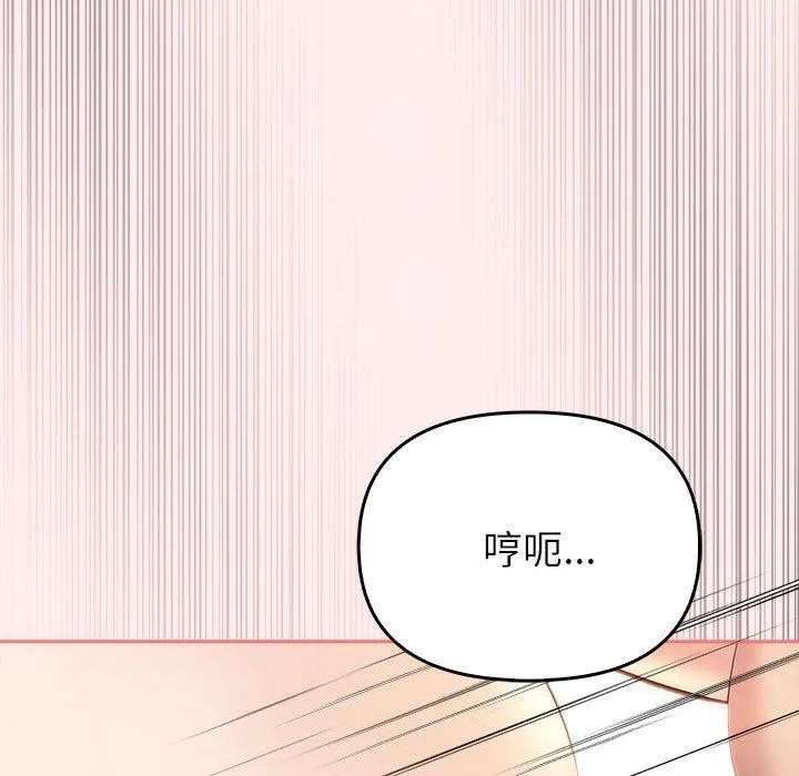 夫妇游戏-第5話 - 图片 144