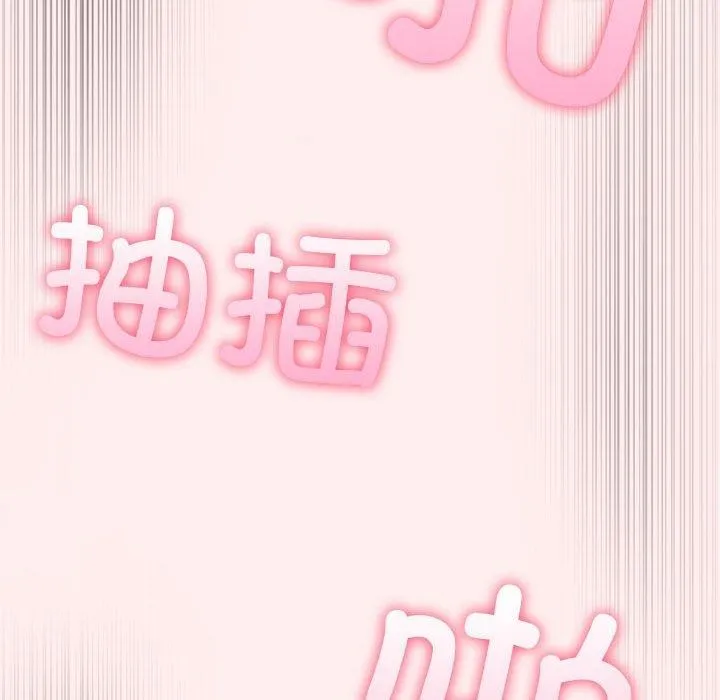 夫妇游戏-第5話 - 图片 154