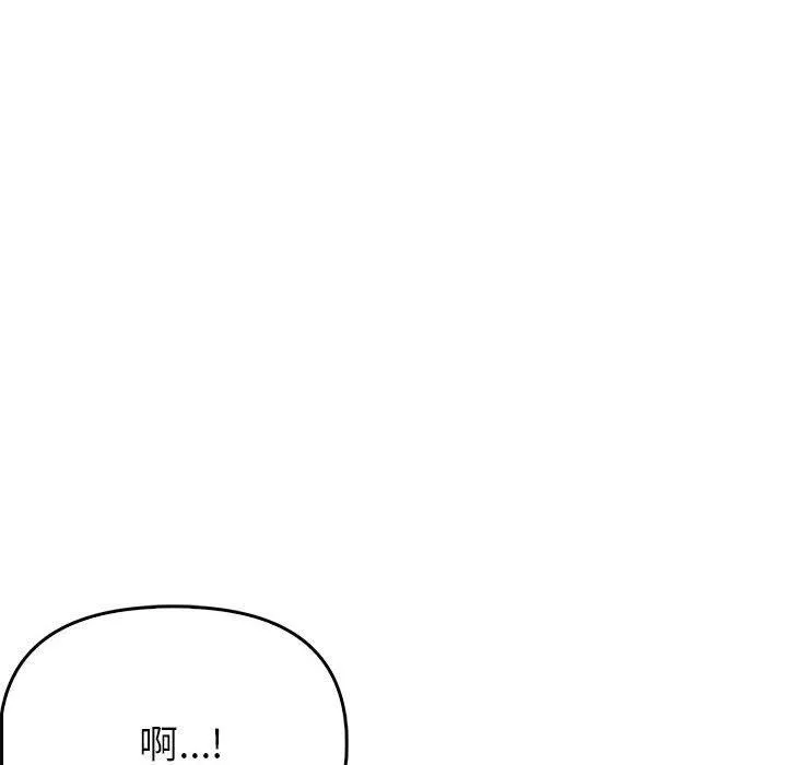 夫妇游戏-第5話 - 图片 161
