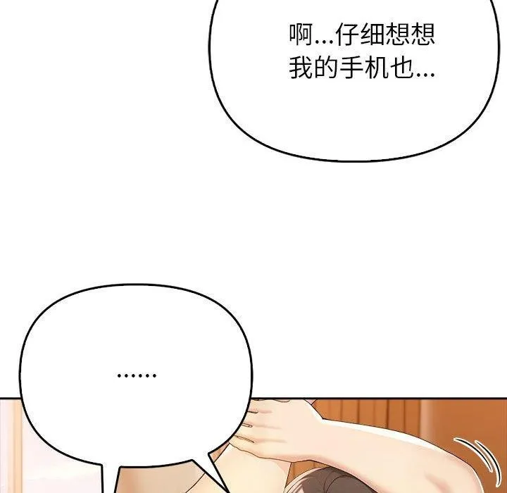 夫妇游戏-第5話 - 图片 164