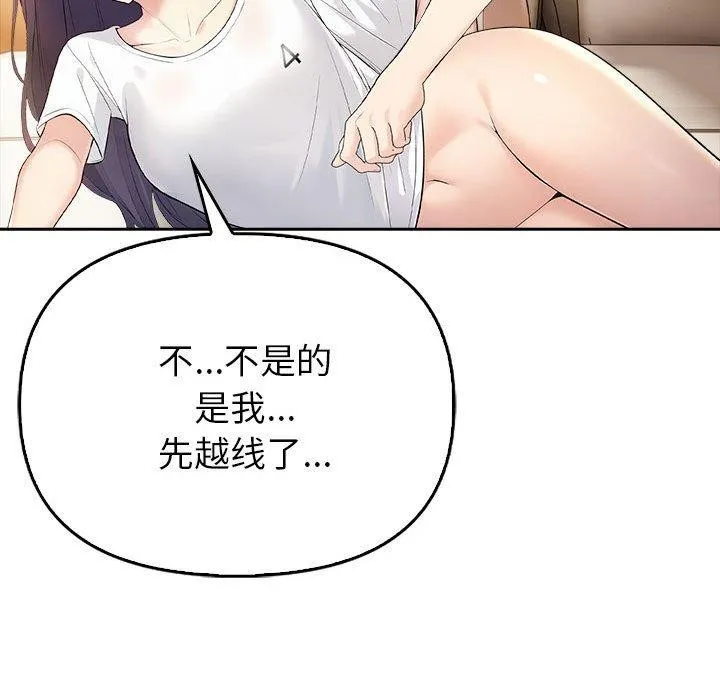 夫婦遊戲第5話