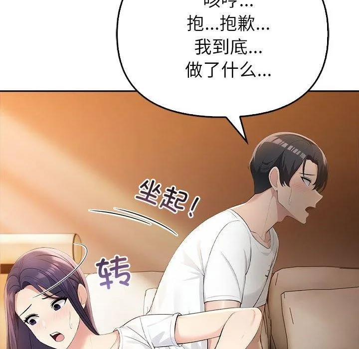 夫妇游戏-第5話 - 图片 169