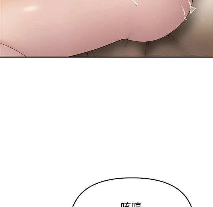 夫妇游戏-第5話 - 图片 168