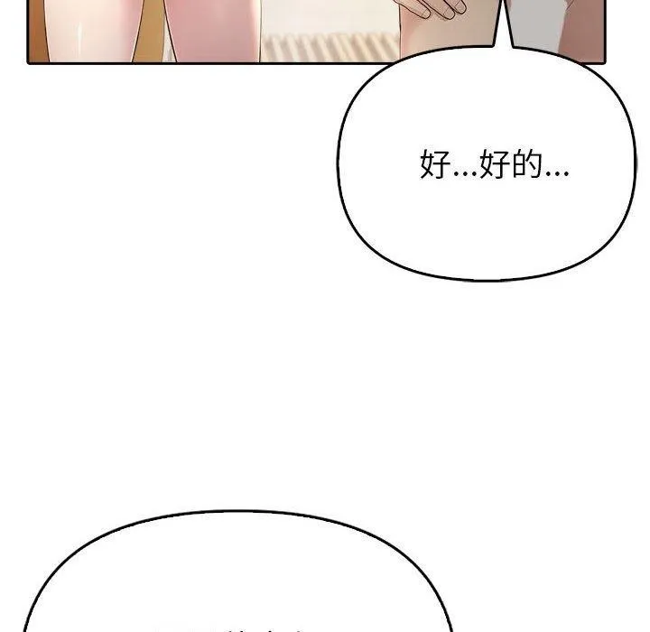 夫妇游戏-第5話 - 图片 173