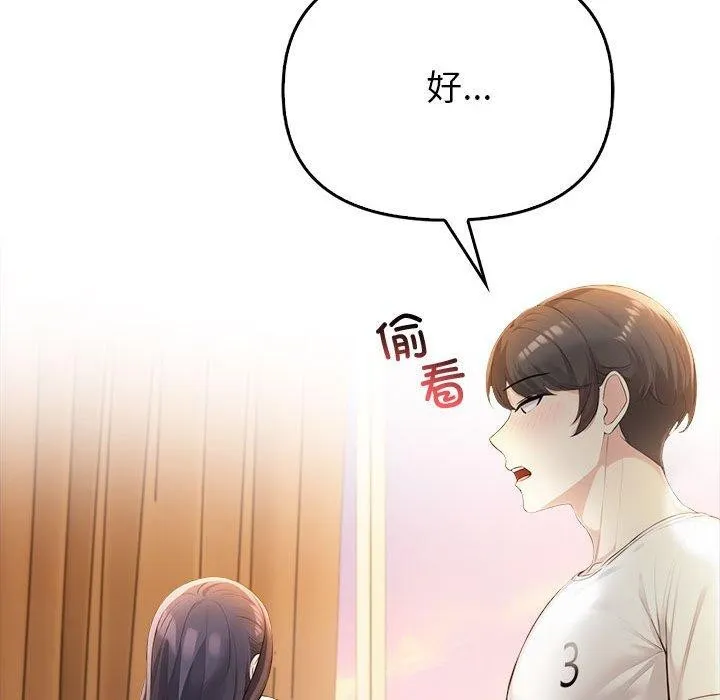 夫妇游戏-第5話 - 图片 176