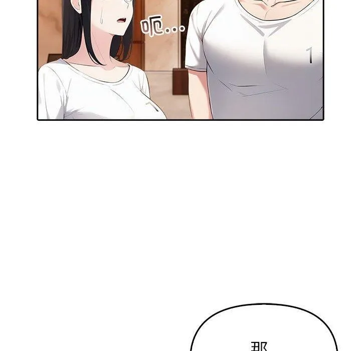 夫妇游戏-第5話 - 图片 188