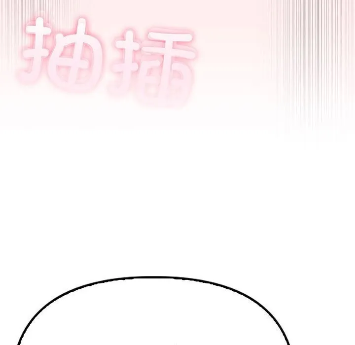 夫妇游戏-第6話 - 图片 9