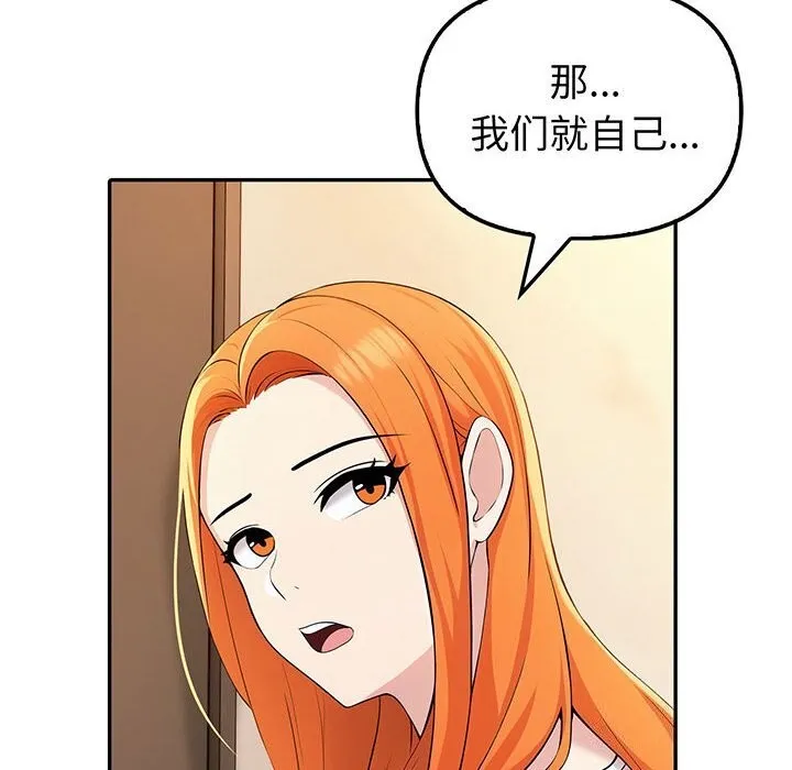 夫妇游戏-第6話 - 图片 14