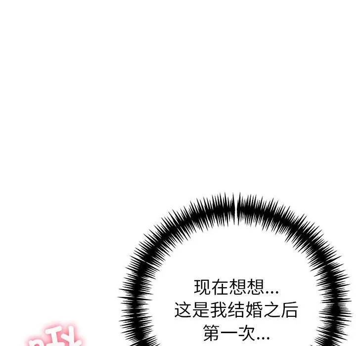 夫妇游戏-第6話 - 图片 32