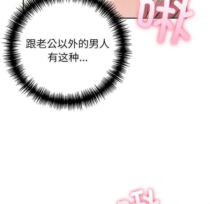 夫妇游戏-第6話 - 图片 34