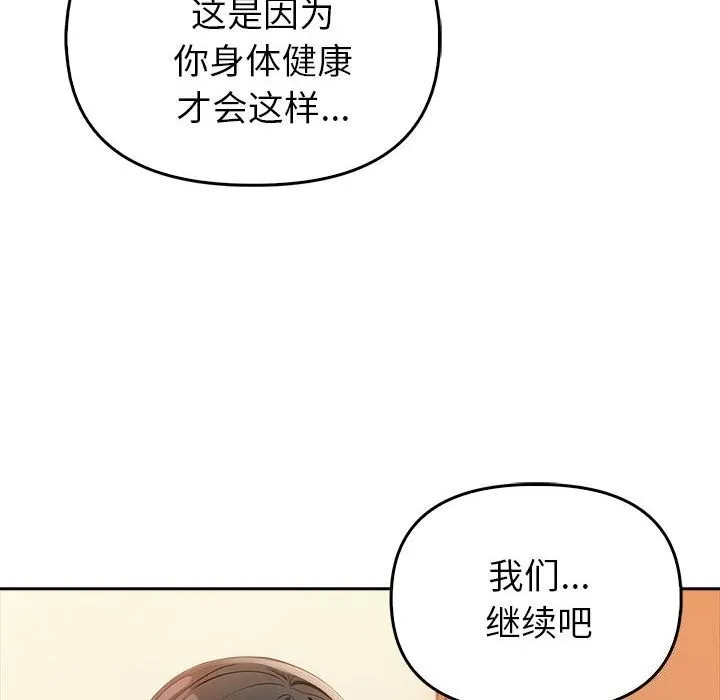 夫妇游戏-第6話 - 图片 42