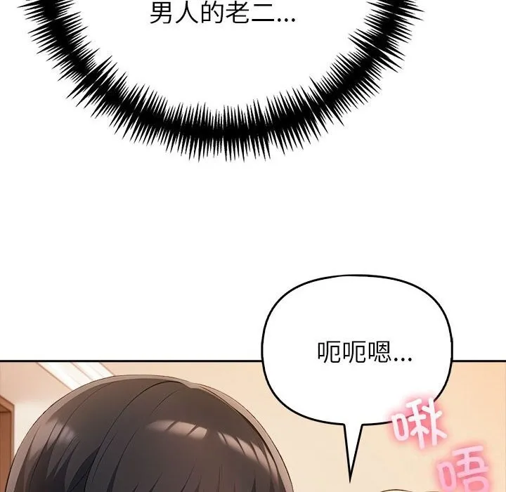 夫妇游戏-第6話 - 图片 48