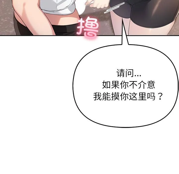 夫妇游戏-第6話 - 图片 56
