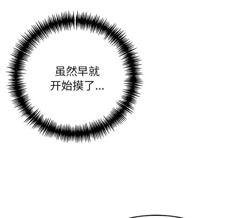 夫妇游戏-第6話 - 图片 57